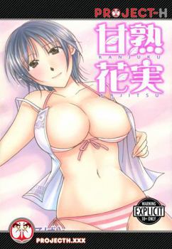 Paperback Sweet Emotions (Hentai Manga) Book
