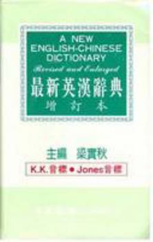 Paperback New English-chinese Dictionary: Revised Compact Edition Book