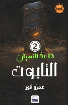 Paperback &#1575;&#1604;&#1578;&#1575;&#1576;&#1608;&#1578; [Arabic] Book