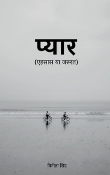 Paperback Pyaar / &#2346;&#2381;&#2351;&#2366;&#2352;: (&#2319;&#2361;&#2360;&#2366;&#2360; &#2351;&#2366; &#2332;&#2352;&#2369;&#2352;&#2340; ) [Hindi] Book