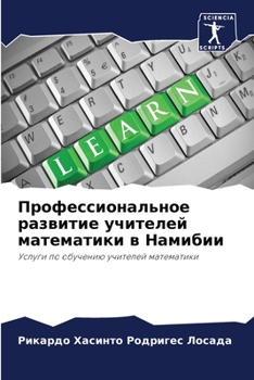 Paperback Профессиональное разви&# [Russian] Book