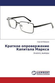 Paperback Kratkoe Oproverzhenie Kapitala Marksa [Russian] Book