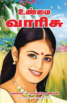 Paperback Unmai Varisu [Tamil] Book