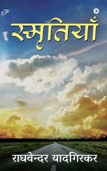 Paperback Smritiyaan [Hindi] Book