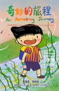 Paperback An Amazing Journey 奇妙的旅程 Book