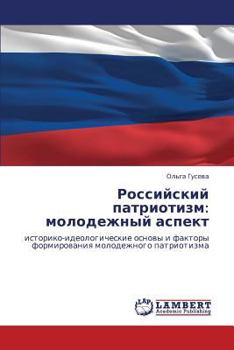 Paperback Rossiyskiy Patriotizm: Molodezhnyy Aspekt [Russian] Book