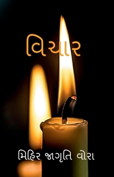 Paperback Vichar / વિચાર [Gujarati] Book