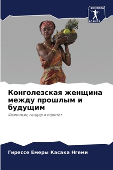 Paperback Конголезская женщина ме& [Russian] Book