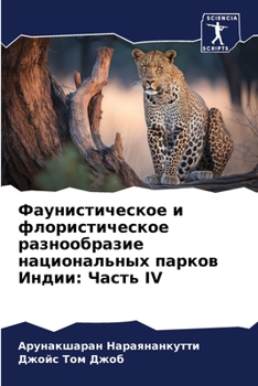 Paperback &#1060;&#1072;&#1091;&#1085;&#1080;&#1089;&#1090;&#1080;&#1095;&#1077;&#1089;&#1082;&#1086;&#1077; &#1080; &#1092;&#1083;&#1086;&#1088;&#1080;&#1089;& [Russian] Book