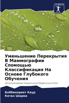 Paperback &#1059;&#1084;&#1077;&#1085;&#1100;&#1096;&#1077;&#1085;&#1080;&#1077; &#1055;&#1077;&#1088;&#1077;&#1082;&#1088;&#1099;&#1090;&#1080;&#1103; &#1042; [Russian] Book