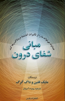 Paperback Inner Healing [Persian] Book