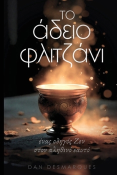 Paperback Το Άδειο Φλιτζάνι: Ένας Οδηγό& [Greek] Book