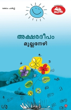 Paperback Aksharadeepam [Malayalam] Book