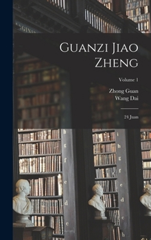 Hardcover Guanzi jiao zheng: 24 juan; Volume 1 [Chinese] Book