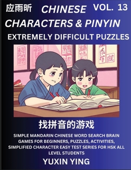 Extremely Difficult Level Chinese Characters & Pinyin (Part 13) -Mandarin Chinese Character Search Brain Games for Beginners, Puzzles, Activities, ... for HSK All Level Students (Chinese Edition)
