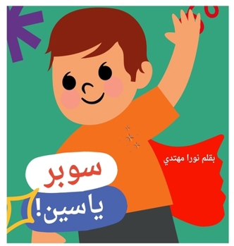???? ????? (Arabic Edition)