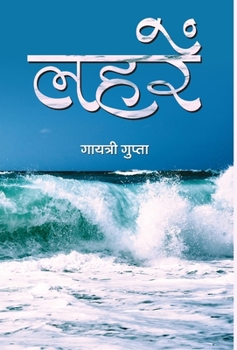 Hardcover Laharen [Hindi] Book