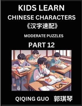 Paperback Kids Learn Chinese Characters (Part 12)- A Collection of Moderate Level Mandarin Chinese Puzzles for Kids to Learn Recognizing Simplified Chinese Char [Chinese] Book