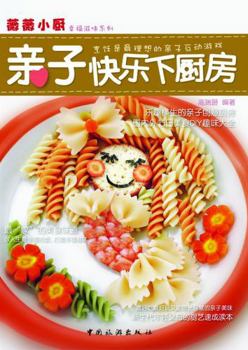 Paperback Vivian Kitchen: Family fun under the kitchen(Chinese Edition) [Chinese] Book