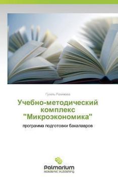 Paperback Uchebno-Metodicheskiy Kompleks "Mikroekonomika" [Russian] Book