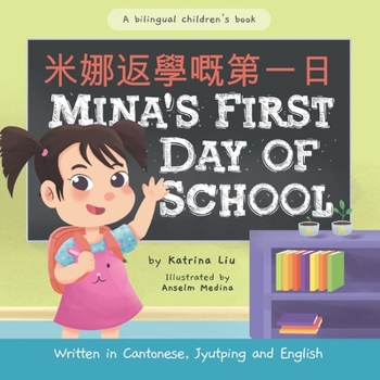 Paperback Mina's First Day of School (Written in Cantonese, Jyutping and English): A Bilingual Children's Book