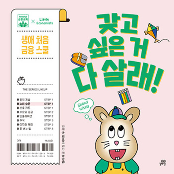Hardcover How to Spend Wisely [Korean] Book