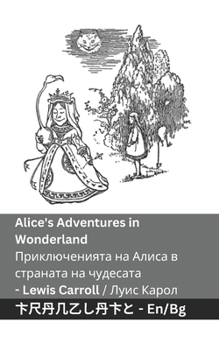 Paperback Alice's Adventures in Wonderland / &#1055;&#1088;&#1080;&#1082;&#1083;&#1102;&#1095;&#1077;&#1085;&#1080;&#1103;&#1090;&#1072; &#1085;&#1072; &#1040;& [Bulgarian] Book