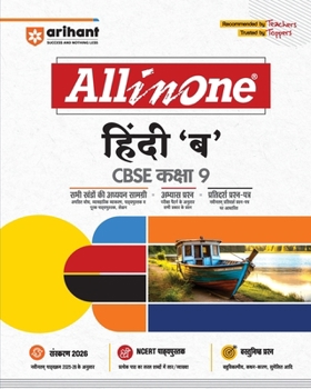 AlO CBSE Hindi 9B (Hindi Edition)