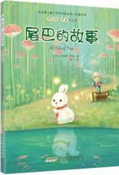 Paperback A Tale of Tails (Chinese Edition) [Chinese] Book