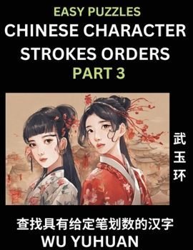 Paperback Chinese Character Strokes Orders (Part 3)- Learn Counting Number of Strokes in Mandarin Chinese Character Writing, Easy Lessons for Beginners (HSK All [Chinese] Book