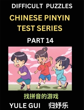 Paperback Difficult Level Chinese Pinyin Test Series (Part 14) - Test Your Simplified Mandarin Chinese Character Reading Skills with Simple Puzzles, HSK All Lev [Chinese] Book