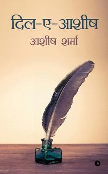 Paperback DIL-E-Ashish [Hindi] Book