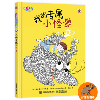 Hardcover My Own Little Monster [Chinese] Book