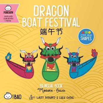 Bitty Bao Dragon Boat Festival: A Bilingual Book in English and Mandarin with Simplified Characters and Pinyin