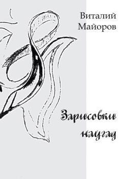 Paperback Sketches at random [Russian] Book