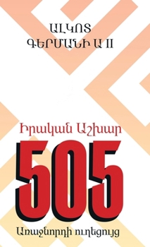 Hardcover Real World 505: Leader Guide (Armenian Edition) [Armenian] Book