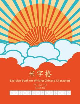 Paperback Exercise Book for Writing Chinese Characters Mi Zi GE: Large 8.5x11 Inches, 14x18 Cells/Page Book