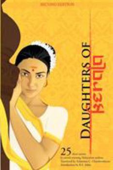 Daughters of Kerala