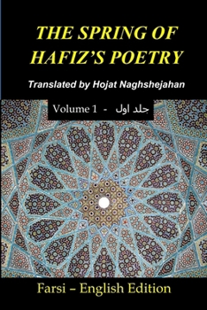 The Spring of Hafiz’s Poetry – Volume 1: The Best Poems of Hafiz — A Unique Rhymed Translation by Hojat Naghshejahan, a Native Farsi Speaker