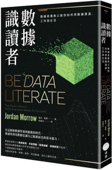 Paperback Be Data Literate: The Data Literacy Skills Everyone Needs to Succeed [Chinese] Book