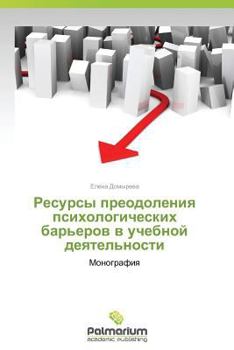 Paperback Resursy Preodoleniya Psikhologicheskikh Bar'erov V Uchebnoy Deyatel'nosti [Russian] Book