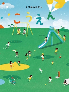 Hardcover Park [Japanese] Book