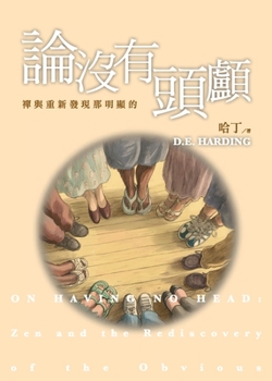 Paperback &#35542;&#27794;&#26377;&#38957;&#39025; [Chinese] Book