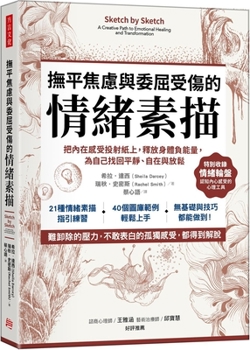 Paperback Sketch by Sketch: A Creative Path to Emotional Healing and Transformation [Chinese] Book