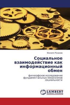 Paperback Sotsial'noe vzaimodeystvie kak informatsionnyy obmen [Russian] Book