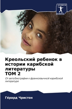 Paperback Креольский ребенок в ист [Russian] Book