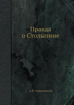Paperback Pravda O Stolypine [Russian] Book