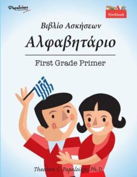 Paperback Level One - First Grade Primer Workbook Book