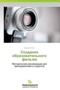 Paperback Sozdanie Obrazovatel'nogo Fil'ma [Russian] Book