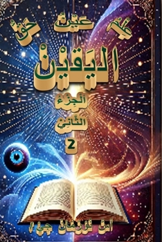 ?????? ?????????? ... (Arabic Edition)